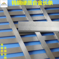 YG8 wear-resistant tungsten steel carbide strip 5*6-7*8*9*10*15*20*25*30*4050*330 knife bar