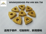 Peach-Type CNC Blade WNMG080408-PM HM MA TM YBC251NC3020 UE6020 T9125