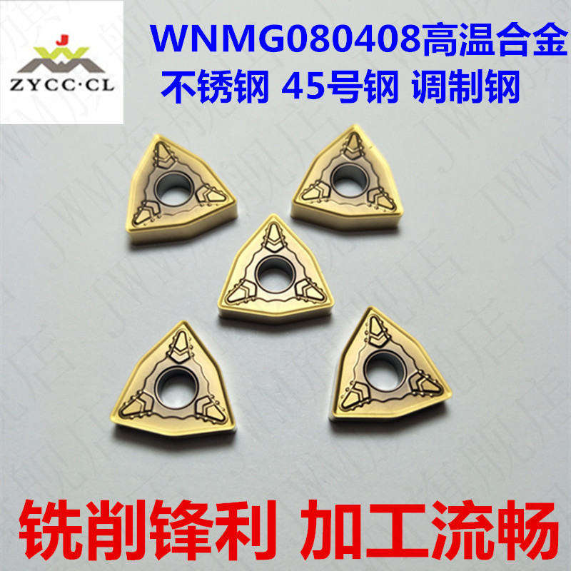 Numerical control Outer round peach car blade WNMG080404 WNMG080408-MM stainless steel special