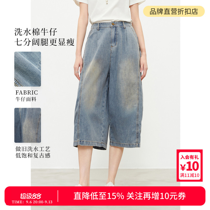 Sani Slimming Loose Retro Distressed Washed Denim Pants Slimming Casual Work Pants Versatile Cropped Pants for Women Summer