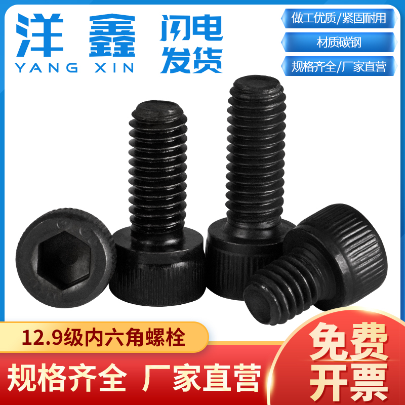 12 9 stage hexagonal bolt high strength screw head black screw head black screw full tooth M2M3M4-M16