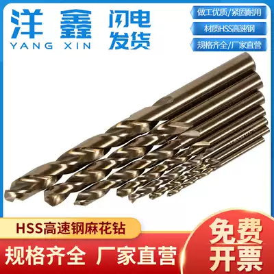 Drill stainless steel special hemp flower drill bit HSS high speed net metal punching drill drill iron M3-M12