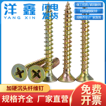 Hard cross countersunk head self-tapping nail Dry Wall nail fiber nail wall plate nail color zinc gypsum board wood screw M4M5