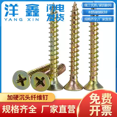 Hardened cross countersunk head self-tapping nails Drywall nails Fiber nails wallboard nails Color zinc gypsum board wood screws M4M5