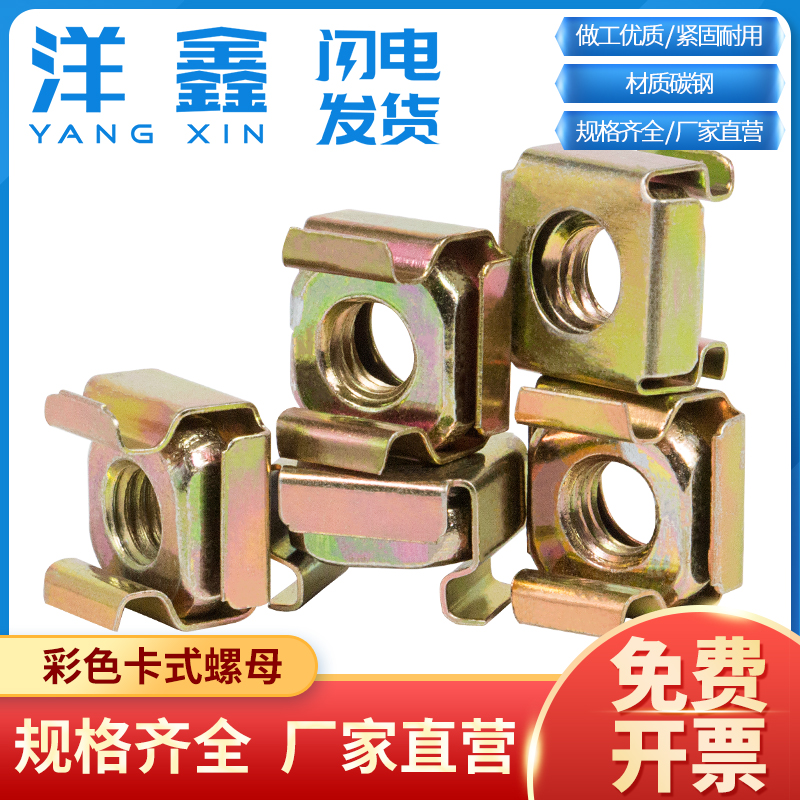 Color card nut Cage nut floating nut Cabinet Cam national standard standard parts new M6