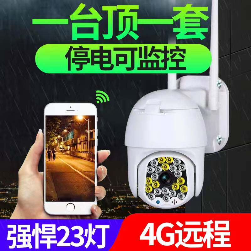 Huawei cloud monitor has a sight 4g camera monitor wireless remote mobile phone HD outdoor wifi network