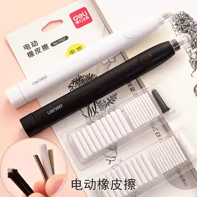 Deli electric high-gloss eraser for primary school students clean sketch art special electronic automatic elephant skin sassafras leave no marks and no debris Children's cute painting replacement core