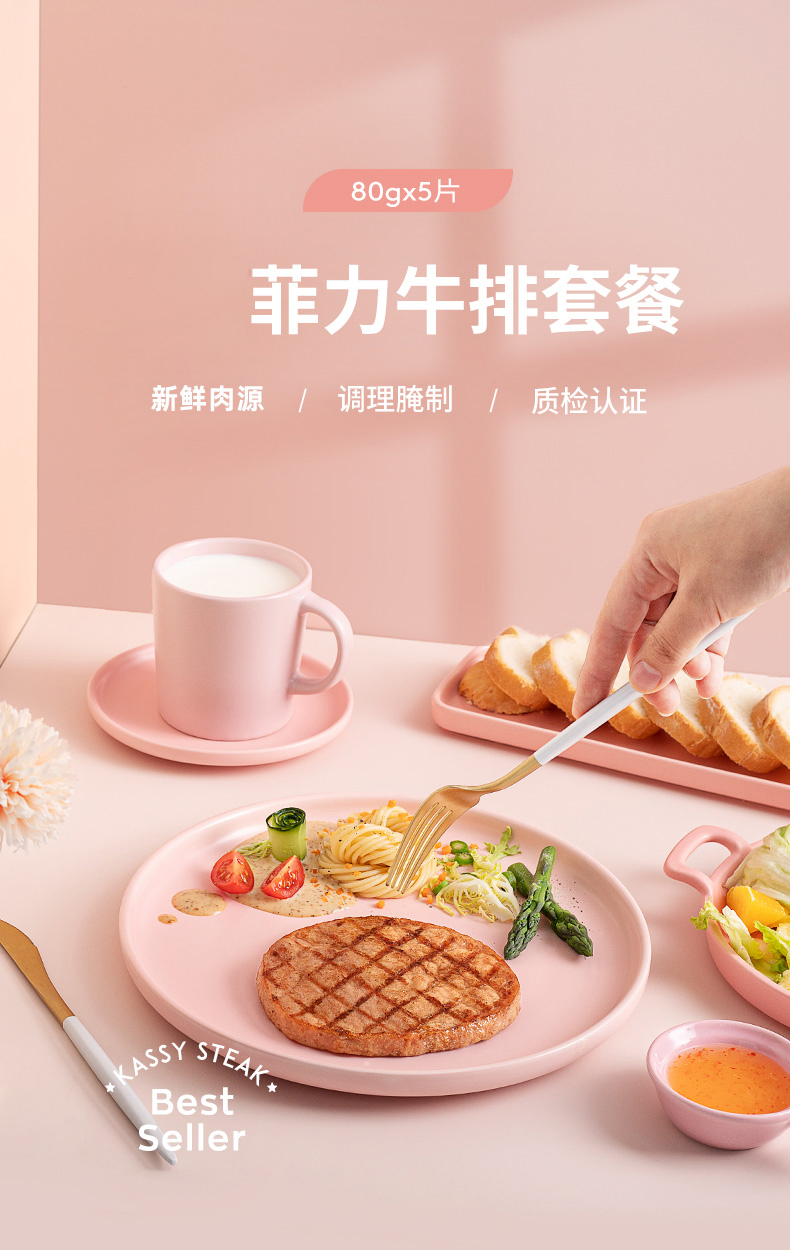 天猫超市 小牛凯西 菲力牛排 80g*10片 已通过核酸检测 图2