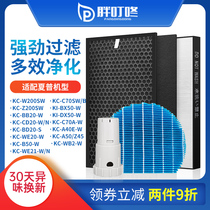 Adapt Sharp Air purifier KC-A50 KC-A50 Z45 A40E A40E KI-BX DX50 FF-F40E filter core