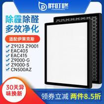 Adapting Electrolux air purifier filter Z9123 Z9000-G S Z9001 CN500AZ filter