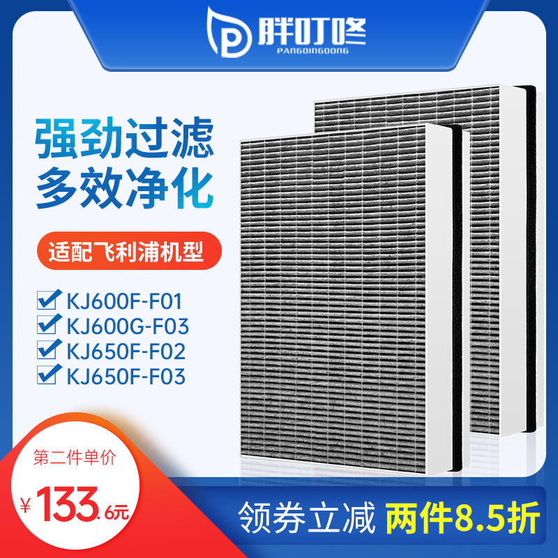 Adapted Philips air purifier strainer KJ600F-F01 600G-F03 filter 650F-F02 650F-F02 F03
