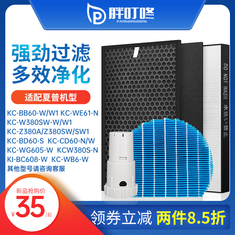 Suitable for Sharp air purifier filter KC-W380SW Z380 BB60 CD60 WG605 filter element