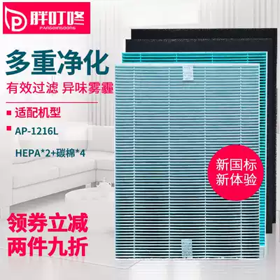 Adapted to Amazine AP-1216L Air Purifier Filter HEPA Except PM2 5 Filter Element Odor Set