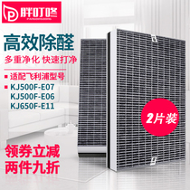Adapted Philips air purifier KJ650F-E11 filter KJ500F-E06 KJ500F-E06 E07 filter