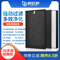Adapt Sharp Air purifier FU-W240SW SR W43T S51A S51A KJF240WA WR filter core
