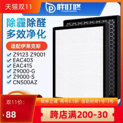 Adapting Electrolux air purifier filter Z9123 Z9000-G S Z9001 CN500AZ filter
