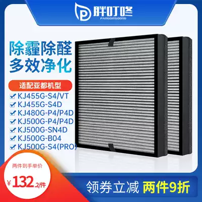 With Yaduo double-sided air purifier KJ455G-VT S4 ss4d filter element KJ480G-P4 P4D filter