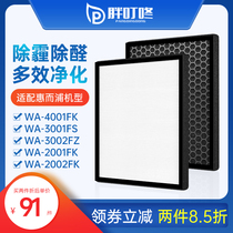 Adapted Whirlpool Air Purifier WA-4001FK 3001 3002 2001 2002 filter filter core