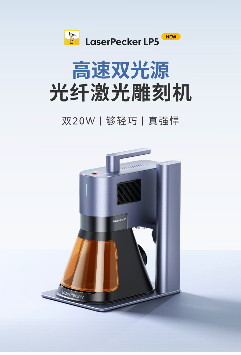 LaserPecker Woodpecker Five generations laser Engraving machine small-scale Portable hold Metal Optical fiber Marking Engraving machine