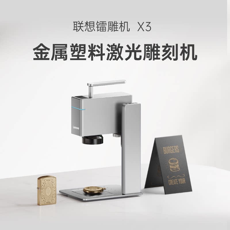 联名X3风冷式雷射打标机 铝合金便携式小型雕刻机 全自动金属刻字机