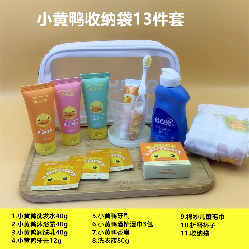 Summer Camp Children Travel Wash Suit Students Military Training Supplies Shampoo Body Lotion full of travel portable bags-Taobao