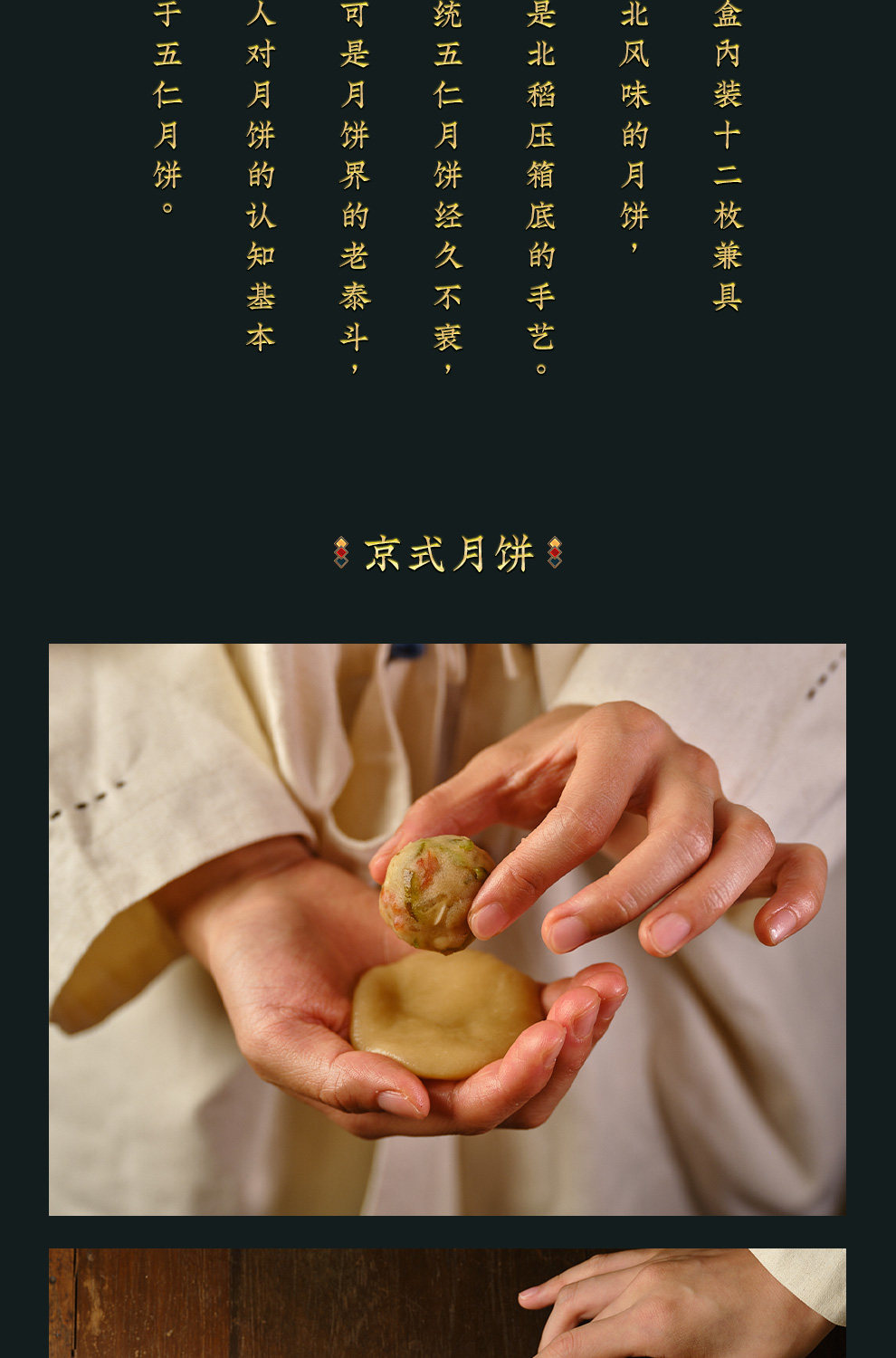 中华老字号 三禾 北京稻香村 尊礼高端月饼礼盒965g 图7