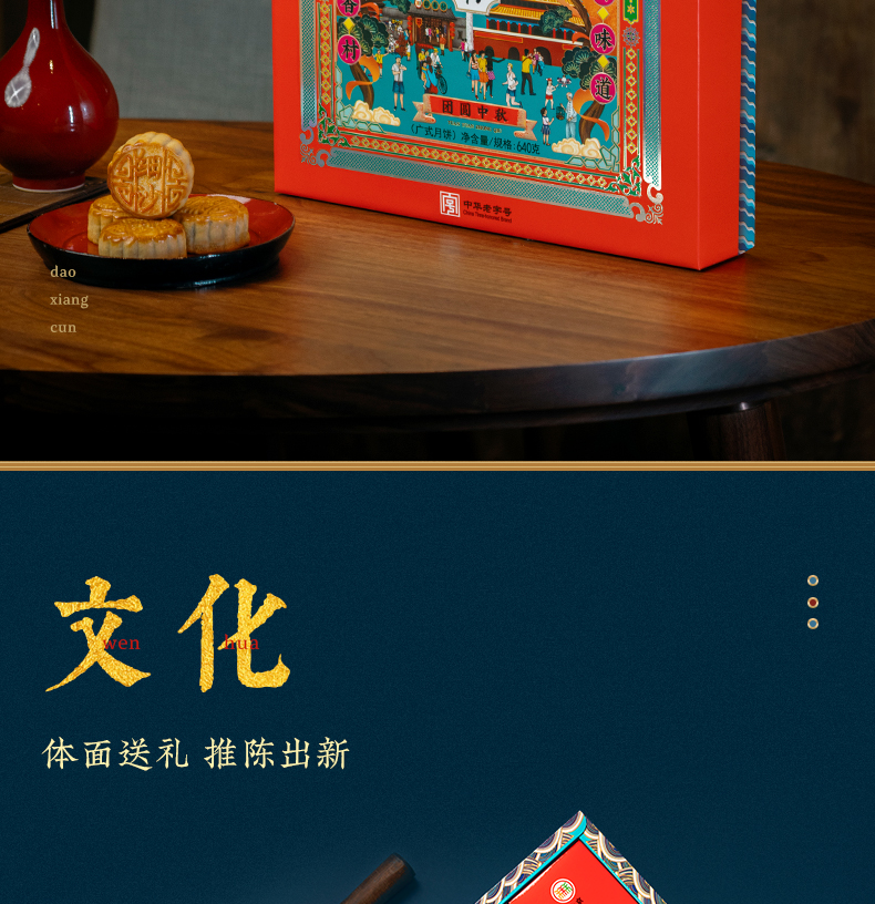 北京稻香村 团圆中秋 广式月饼礼盒 640g 图3