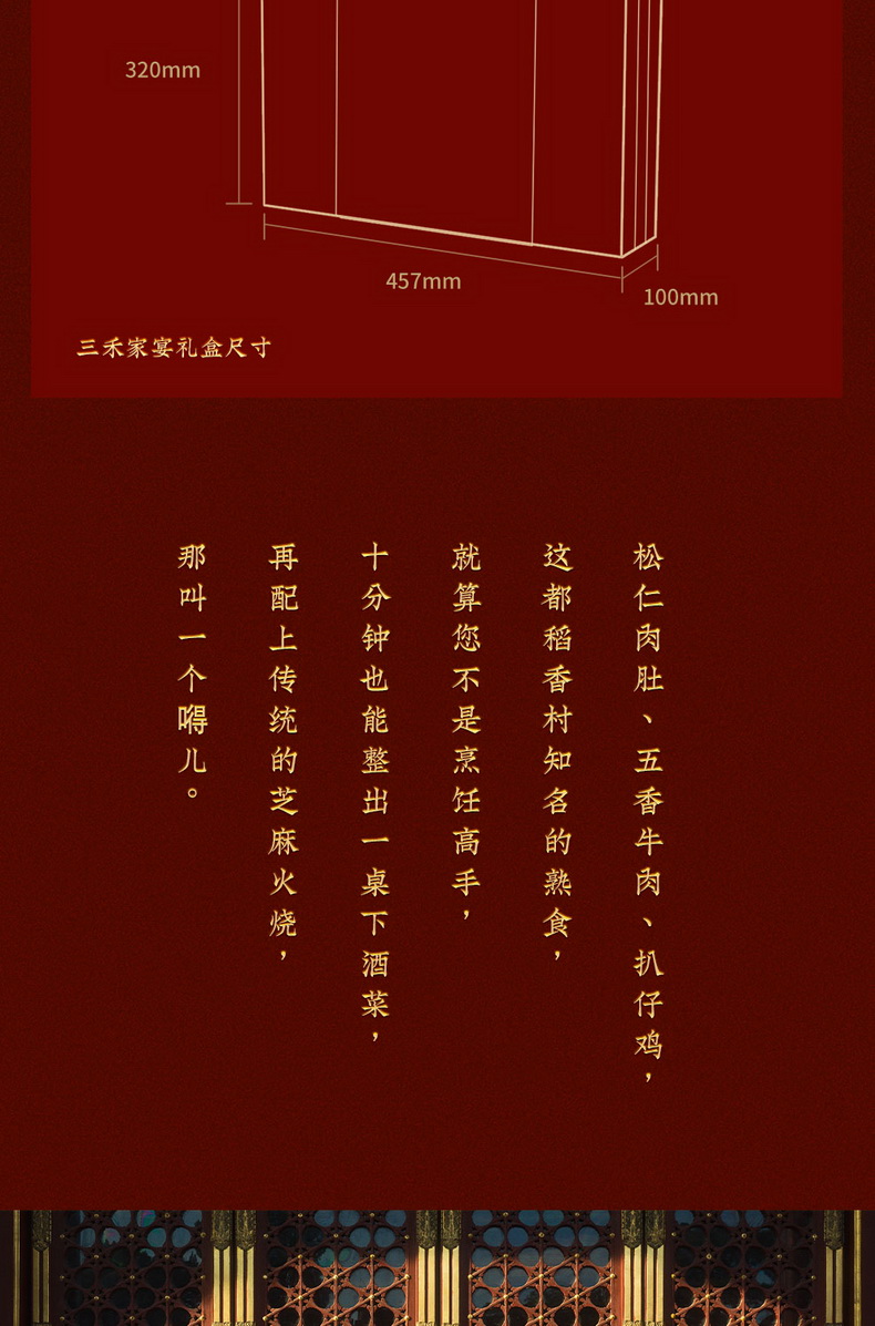 北京稻香村熟食高档年货礼盒