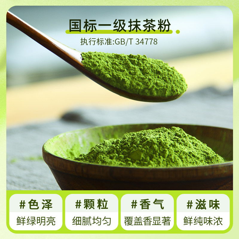 浙茶集团 九宇 0添加 杭州径山抹茶粉 50g 双重优惠折后¥44.5包邮 赠勺子 淘金币可抵扣¥2.7