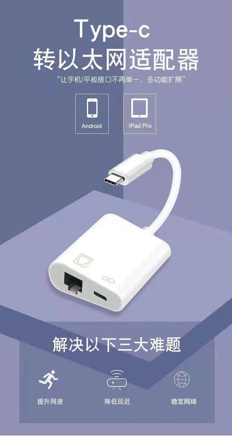 Type-C mobile phone transferred to Ethernet with PD charge for live theorizer such as Xiaomi Huawei   