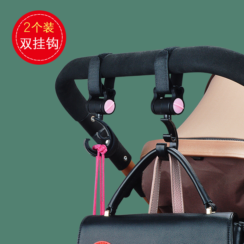 Baby Stroller Hook Multifunction Universal Baby Baby Carrier Baby Trolley Hook Accessories Out of the Accommodating Hook