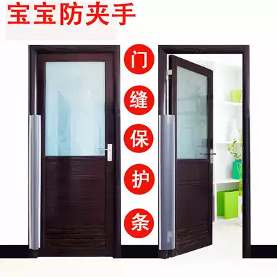 Baby anti-door clamp glass door Child safety protection door carmen block kindergarten anti-pinch hand door seam protection strip