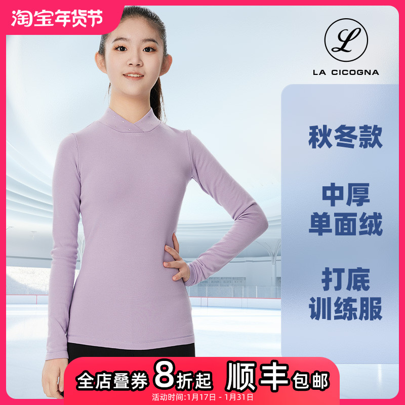 Home Figure Skating Training Suit Beating Bottom Professional Thick Glint Training Long Sleeve Children Adults Custom Autumn And Winter Ladies-Taobao