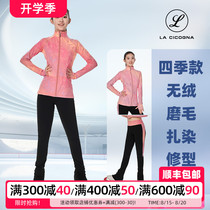 Ls figure skating training clothes for children and adults customized colorful tie-dyed coats and jackets with contrasting colors for boys and girls