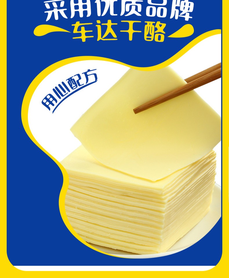妙飞芝士片即食乳酪片60g*2