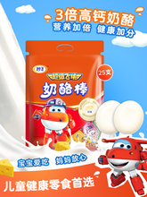 48.8元包邮 妙飞 儿童高钙奶酪棒 500g