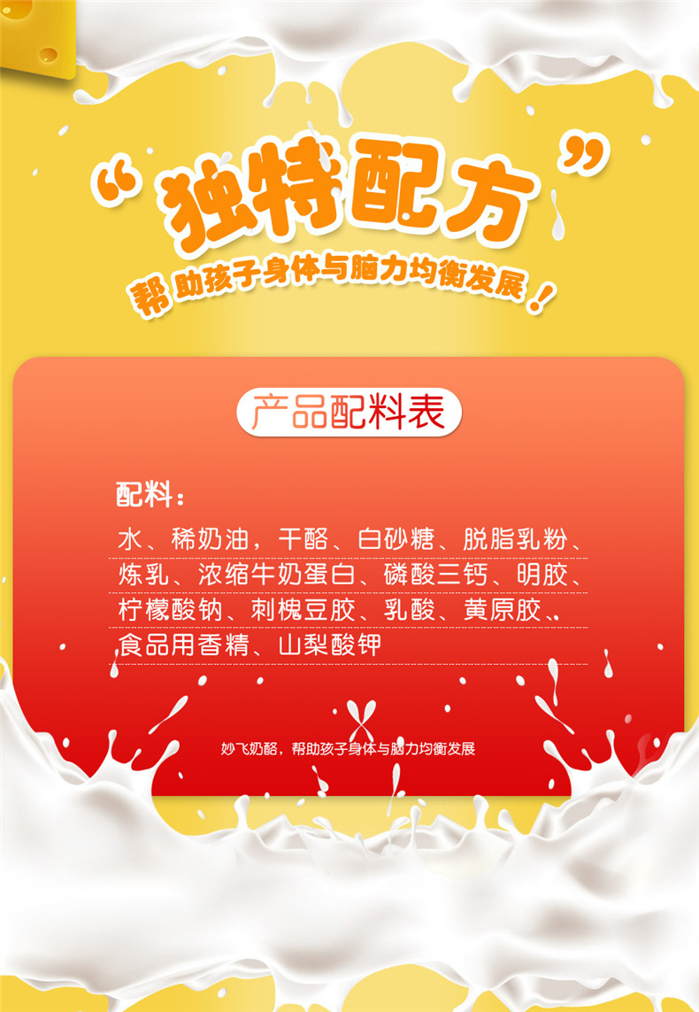 妙飞 儿童芝士奶酪棒 500g*2袋 50支 进口奶源超高钙 图11
