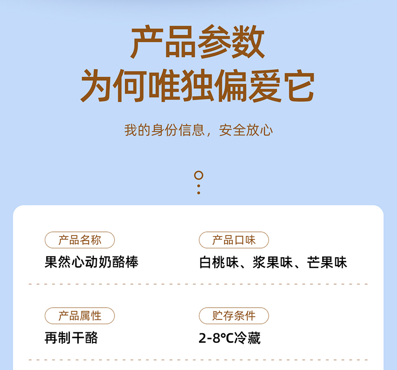 妙飞 果然心动奶酪棒 500g*2 图10