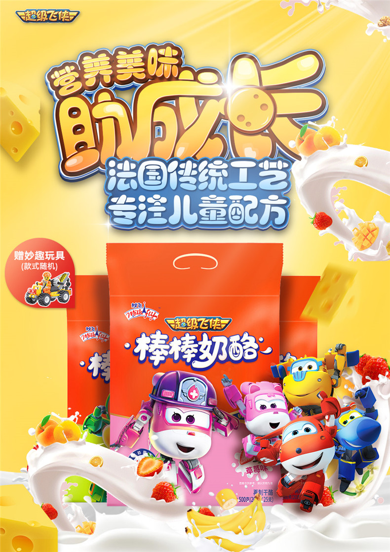 妙飞 儿童芝士奶酪棒 500g*2袋 50支 进口奶源超高钙 图2