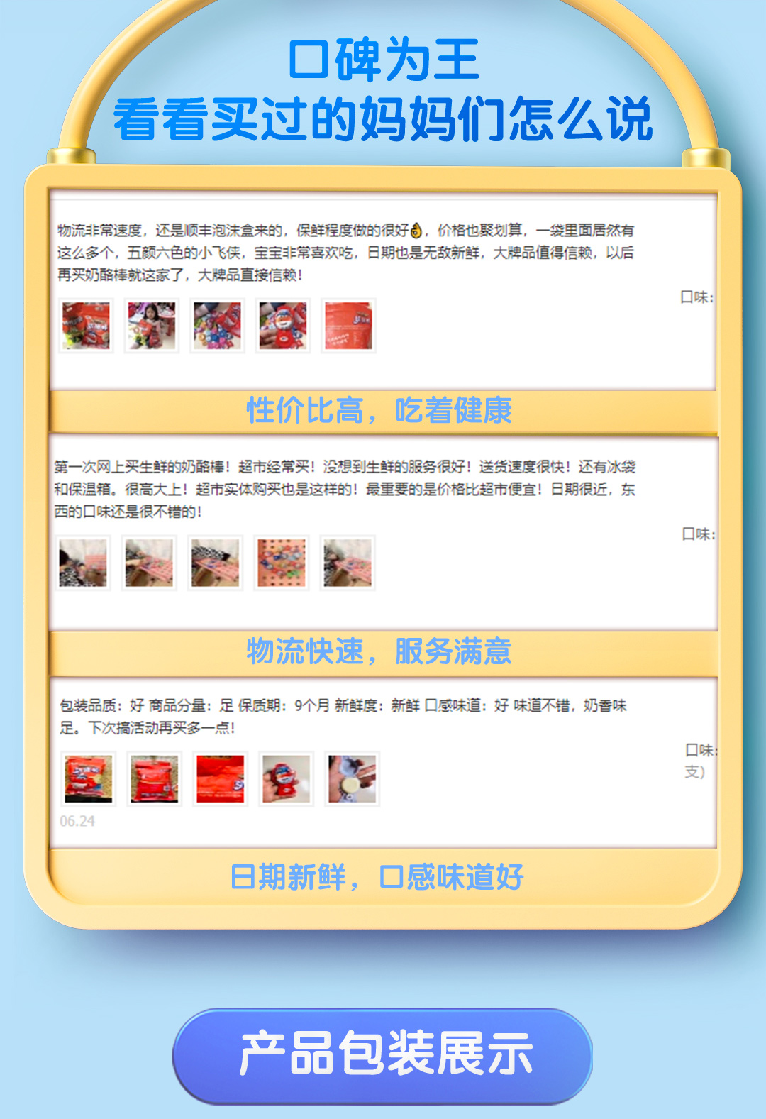 妙飞 55%干酪 奶酪棒儿  360g*2 共36支 图10