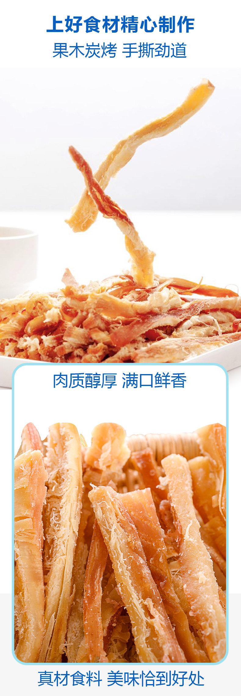 鱿小溅  炭烤手撕鱿鱼条 80g*3袋 图4