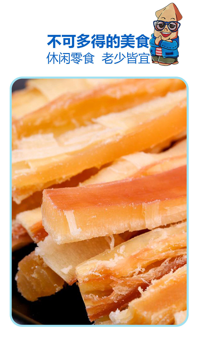 鱿小溅  炭烤手撕鱿鱼条 80g*3袋 图2