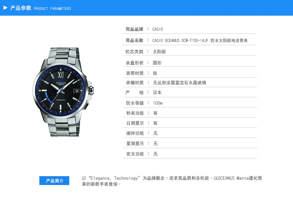 可收秋波，CASIO 卡西欧 OCEANUS 海神 太阳能6局电波男表 新低2729元包邮包税（多重优惠） 值值值-买手聚集的地方
