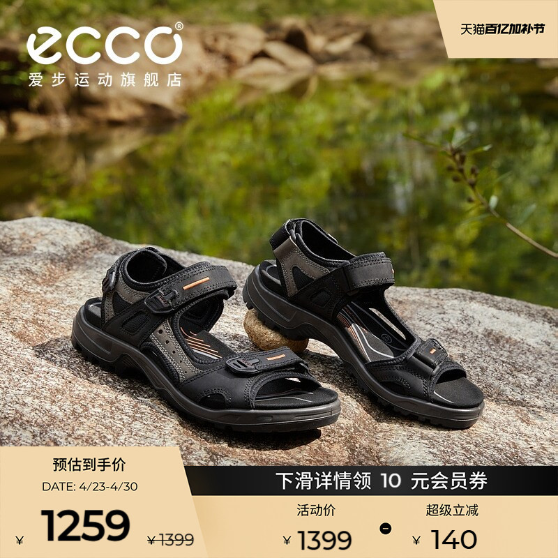 Ecco Sandals Spring and Summer New Sports Leather Comfortable Beach Non-Slip Shoes for Men Off-Road Series 069564