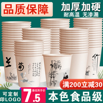 Natural color cupcake disposable cup water cup thickened Home Commercial whole box set to make advertising cup Custom Inlogo