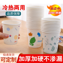 Disposable Cupcake Thickened Mug Office Home Water Cup Toast Cup Advertising Cup Whole Box Customizable to Do Inprint LOGO