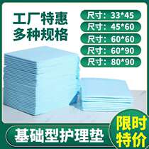 Aged care cushion 80x120 puerperial cushion postnatal old man with mat diaper cushion newborn disposable urine-separating cushion