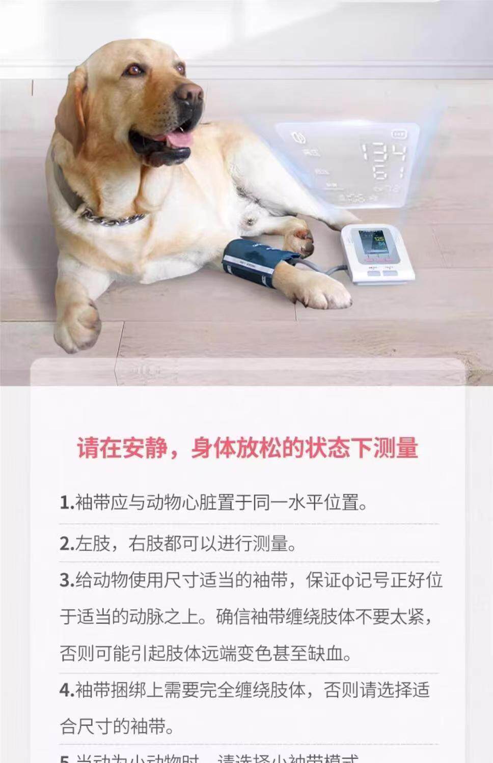 Мониторинг артериального давления 康泰兽用宠物血压仪计动物监护仪血压袖带/血氧/心率/脉搏 狗猫马 369