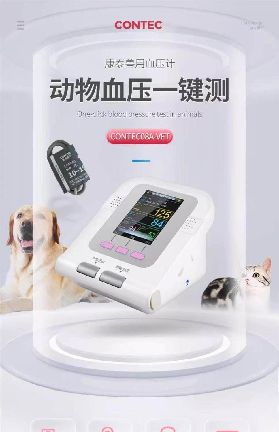 Мониторинг артериального давления 康泰兽用宠物血压仪计动物监护仪血压袖带/血氧/心率/脉搏 狗猫马 369