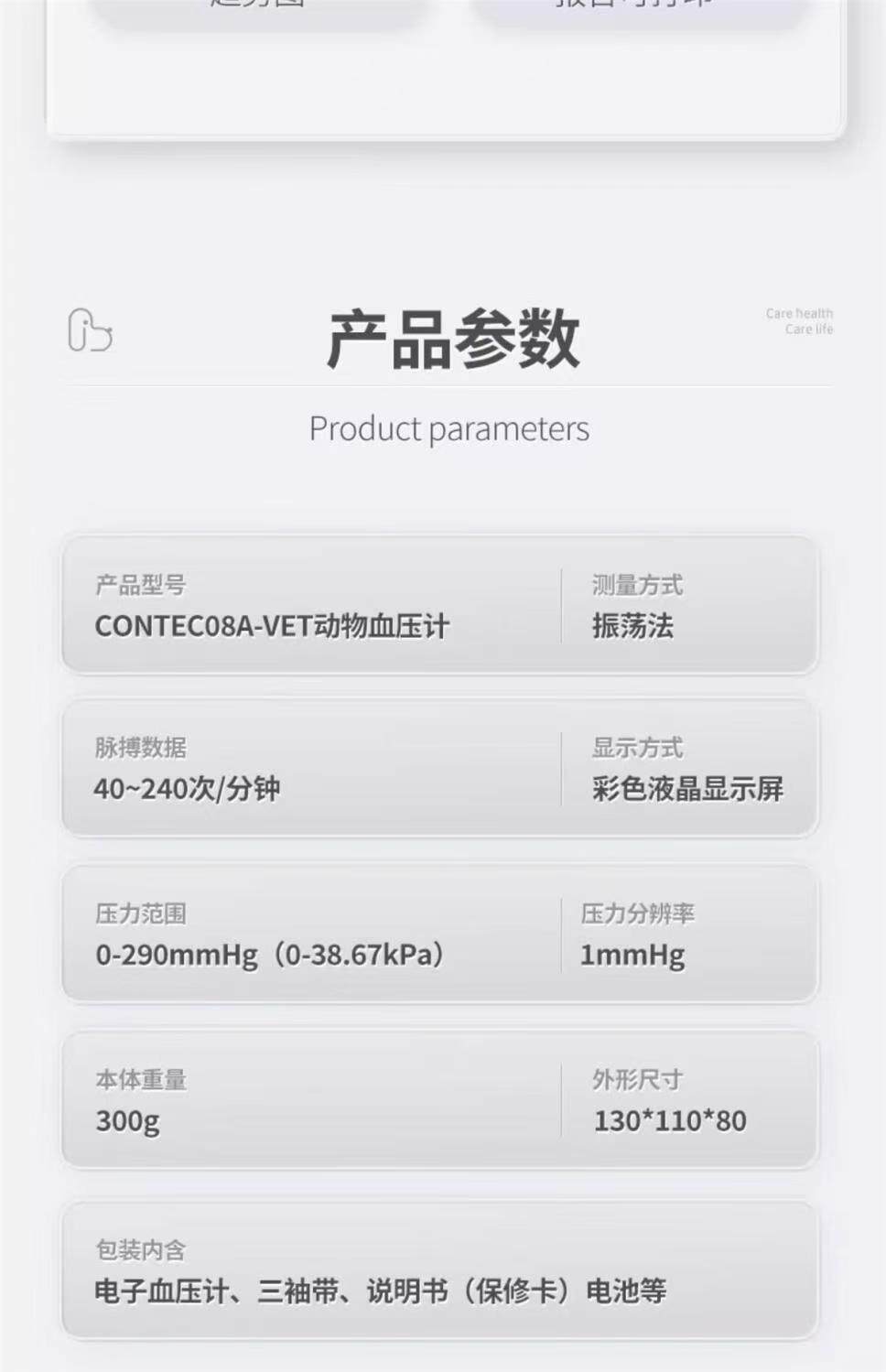 Мониторинг артериального давления 康泰兽用宠物血压仪计动物监护仪血压袖带/血氧/心率/脉搏 狗猫马 369